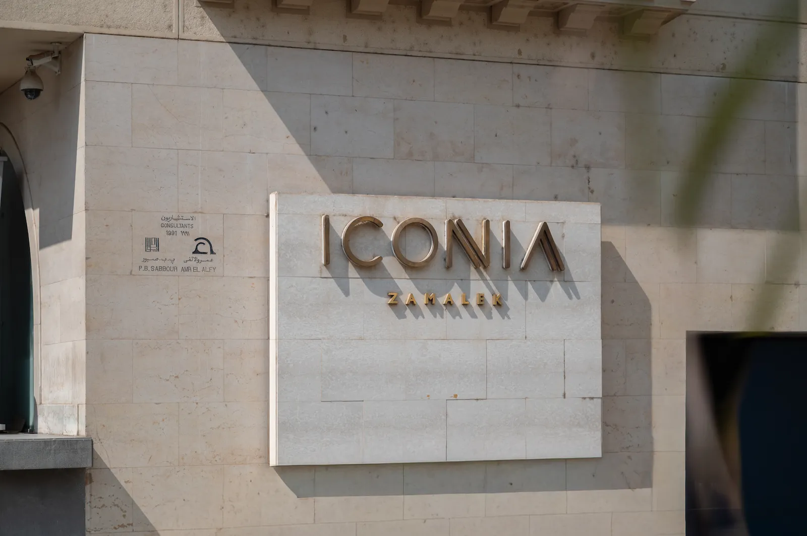 Elegant entrance to Iconia Zamalek Residences